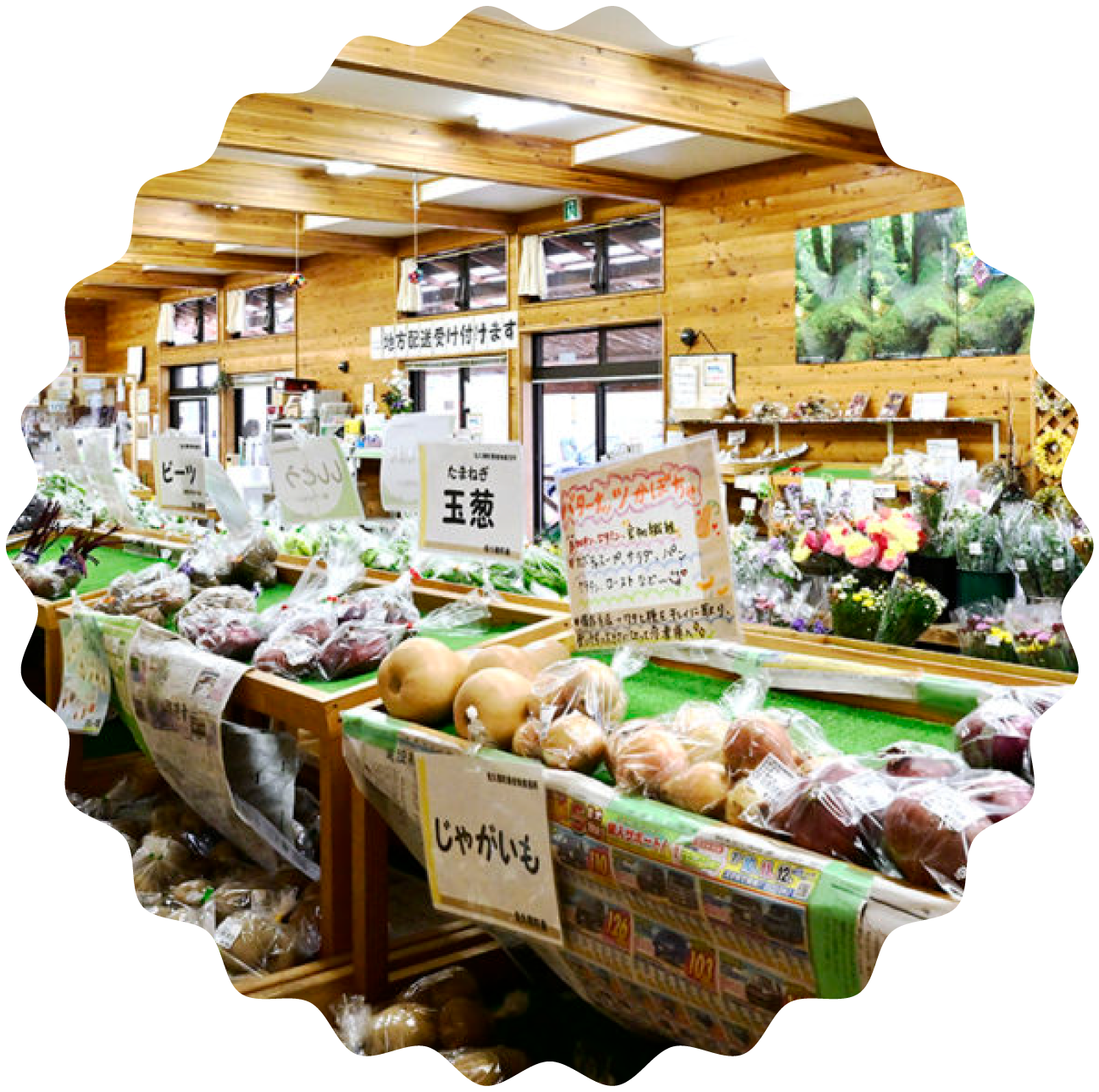 まちの駅 佐久穂町農産物直売所